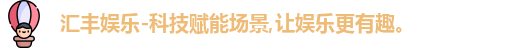 HOME-汇丰